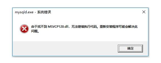 msvcp120.dll一键修复工具有哪些？msvcp120.dll文件修复之后还会丢失吗？