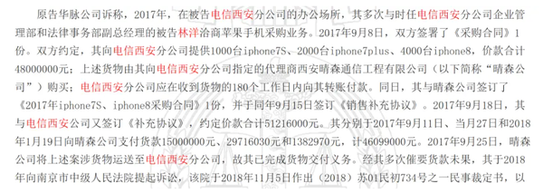 惊天骗局？一公司买了7000部苹果手机 结果全是空盒