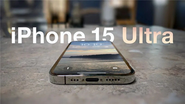 曝苹果将iPhone 15 Pro Max改名为Ultra 独占潜望长焦