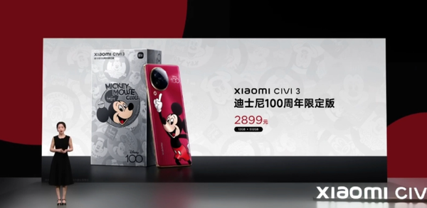 小米Civi 3迪士尼100周年限定版发布 512GB售2899元