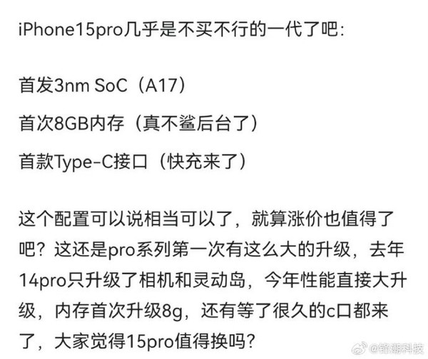 曝苹果将iPhone 15 Pro Max改名为Ultra 独占潜望长焦