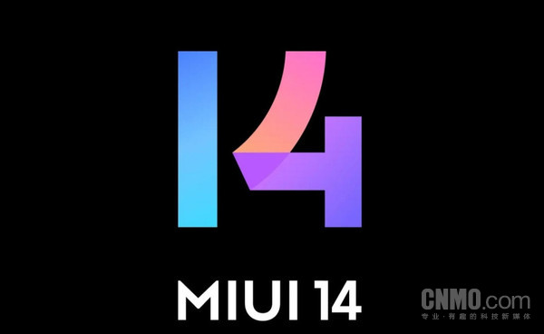 曝小米已放弃MIUI 14.5 将直接发布MIUI 15 基于安卓14