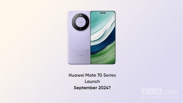 外媒:华为Mate70是iPhone 16的强劲对手，预计将于9月发布。