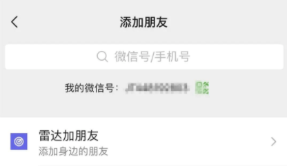 怎么找回被微信删除的好友？微信删除好友后能找回聊天记录吗？