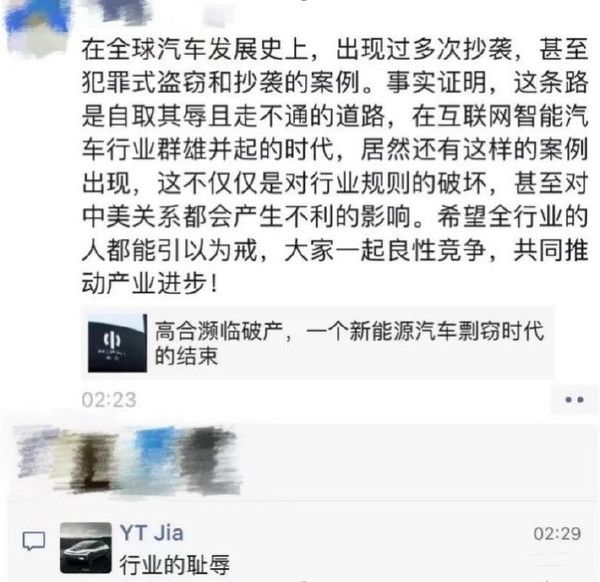 你为什么不回中国谈谈？贾跃亭朋友圈怒怼:高合汽车是行业耻辱。
