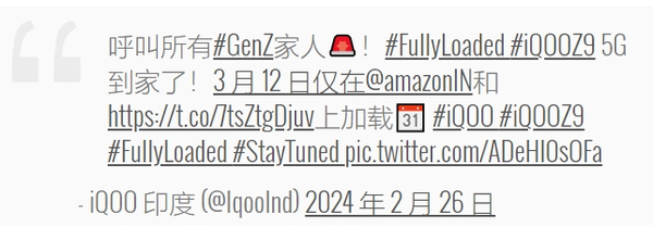iQOO Z9将于3月12日正式发布 颜值在线 售价超两千？