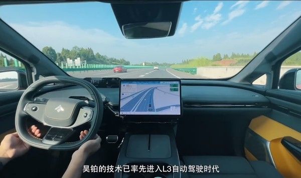 浩博宣布率先进入L3自动驾驶时代，敢于为用户安全负责。