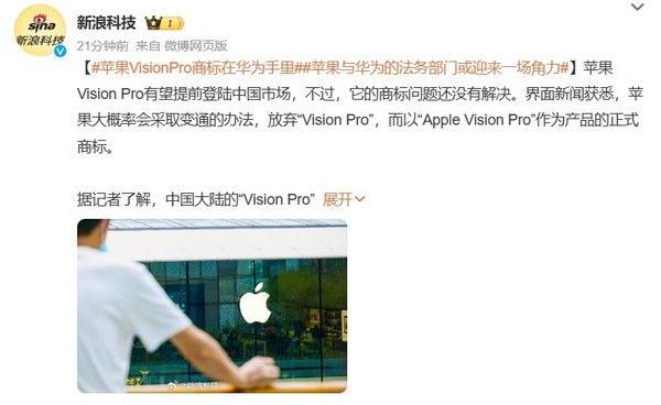 曝光苹果发起了一场针对华为的运动& ldquo视觉专业& rdquo商标无效申请