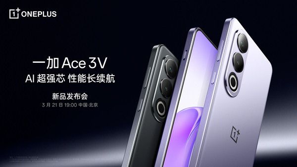曝光plus Ace 3V起售价2299元！与上一代相同，今晚正式发布。