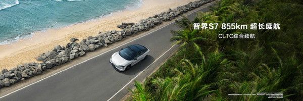 智捷S7重新发布首款华为视觉智能驾驶方案，起售24.98万台。