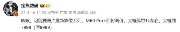 华为Mate60 Pro+将降价销售！Pura70系列即将发布。