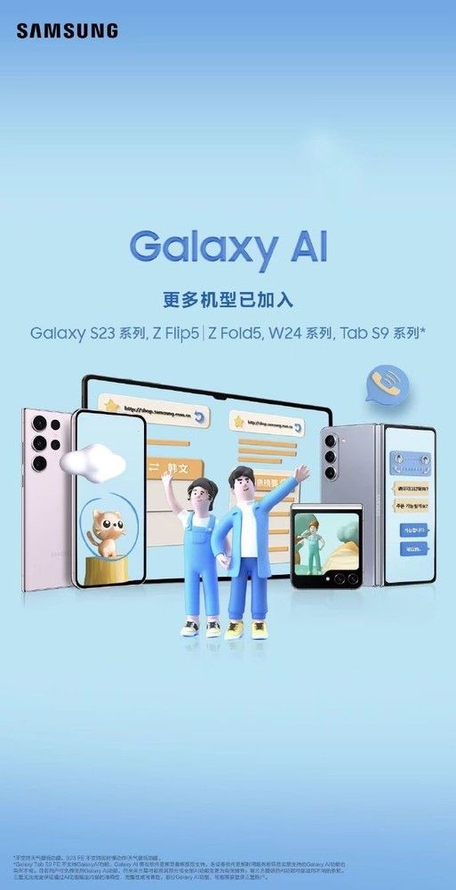 三星Galaxy AI推单曝光老用户也能享受AI体验。