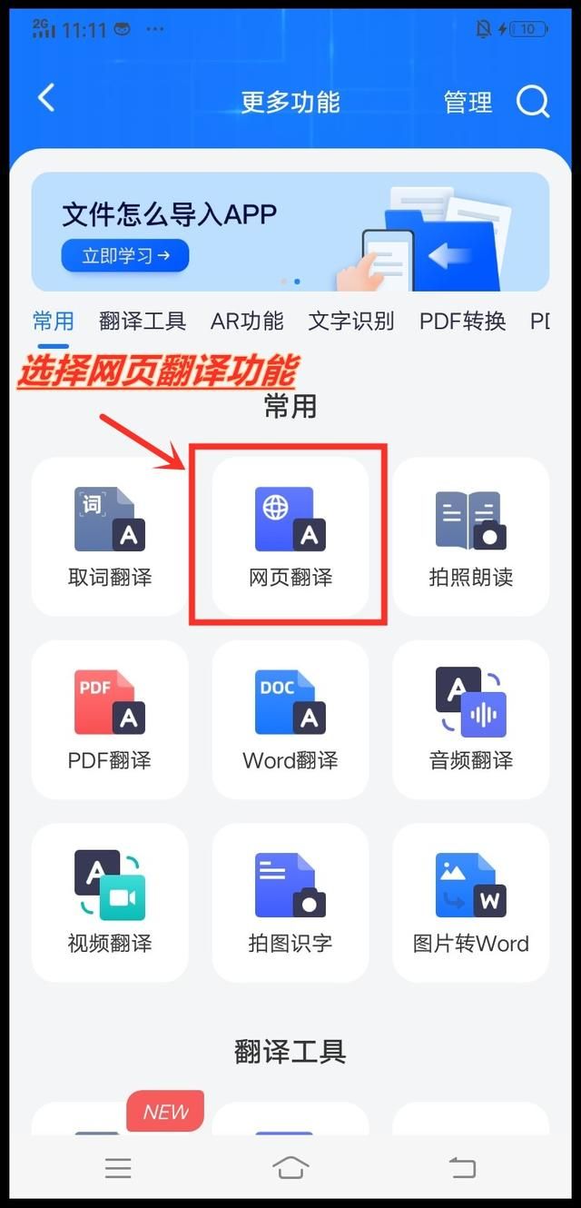 如何自动将网页翻译成中文？手把手教你如何快速翻译