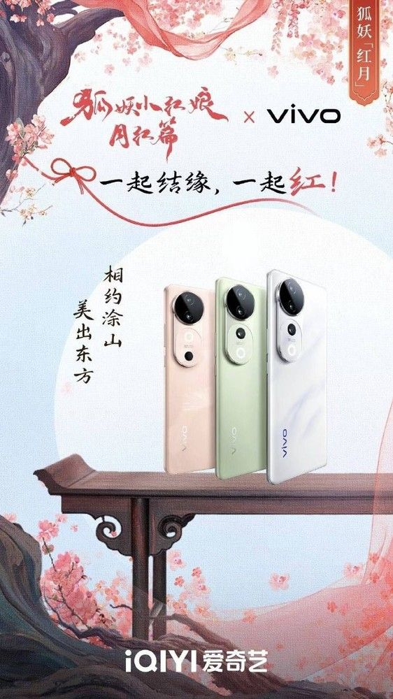 爱奇艺曝光vivo S19系列新机外观标准版直屏设计