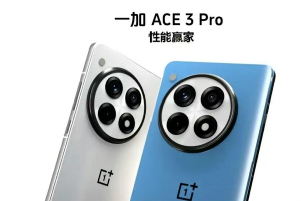 一加Ace 3 Pro设计曝光提供白色陶瓷颜值无对手？