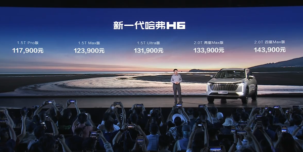 长城汽车新一代哈弗H6正式发布11.79万辆。