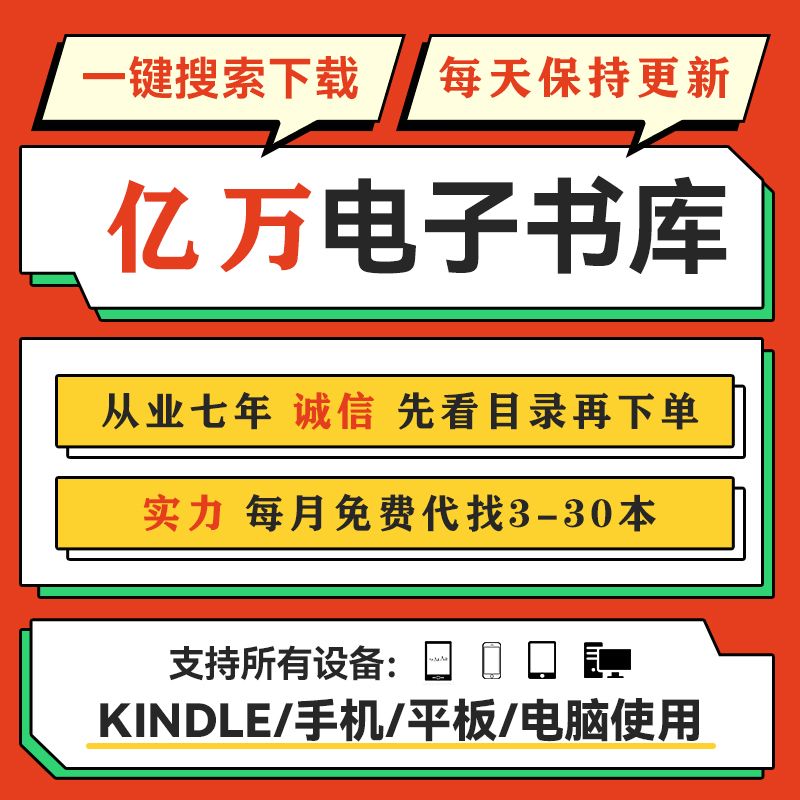 kindle和ireader买哪个(主要看中外文学书籍买kindle还是ireader)