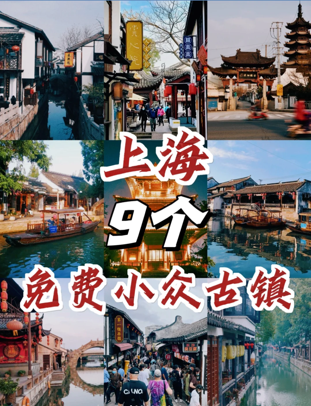 外滩雅致酒店江浙沪周边游｜上海
