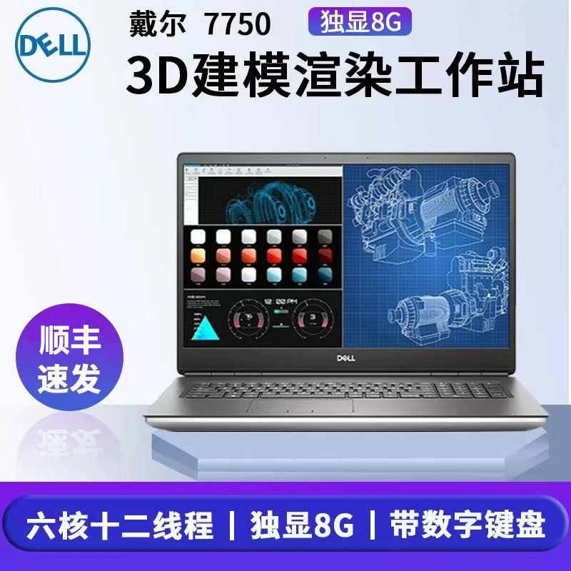 戴尔成就3690台式机怎么样？戴尔台式机怎么样？